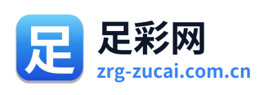 足彩网